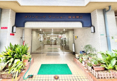 【エントランス】 | オリンッピクマンション桜台第2