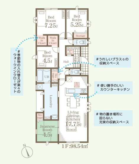 【間取り】 | 糟屋郡新宮町夜臼2丁目・平屋　1号棟（全4棟）【仲介手数料無料・0円】 | 平日、土日祝日もお好きな日時にご見学可能です。お気軽にお問合せ下さい。