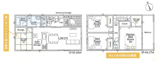 岡崎市六名南第3　新築分譲住宅　全2棟　1号棟