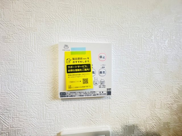 岡崎市六名南第3　新築分譲住宅　全2棟　1号棟の発電・温水設備|浴室【乾燥・暖房・涼風・換気】機能付き