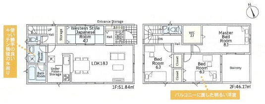 岡崎市六名南第3　新築分譲住宅　全2棟　2号棟