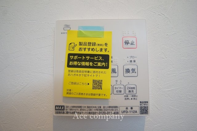 【内装】 | 八尾市八尾木北5丁目 | 【浴室乾燥機パネル☆】