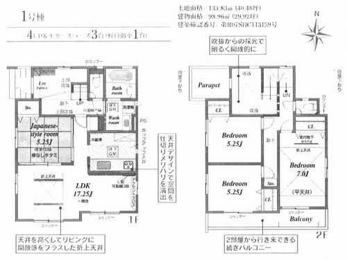 茅ヶ崎市南湖4丁目　新築戸建全2棟　1号棟