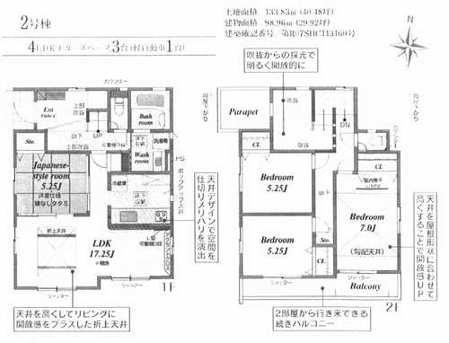 茅ヶ崎市南湖4丁目　新築戸建全2棟　2号棟