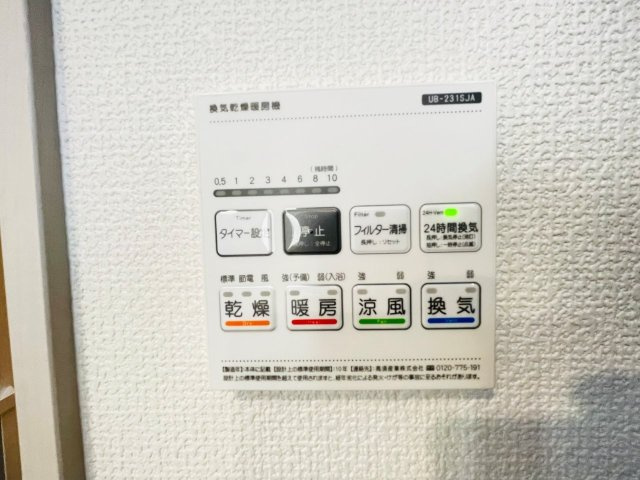 岡崎市若松町大廻　新築分譲住宅　全2棟　1号棟の発電・温水設備|浴室【乾燥・暖房・涼風・換気】機能付き
