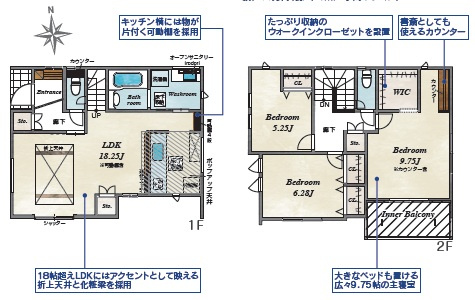 岡崎市若松町大廻　新築分譲住宅　全2棟　1号棟の間取り