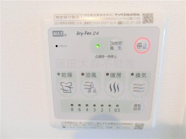 BoaSorte大森西（ボアソルテの設備