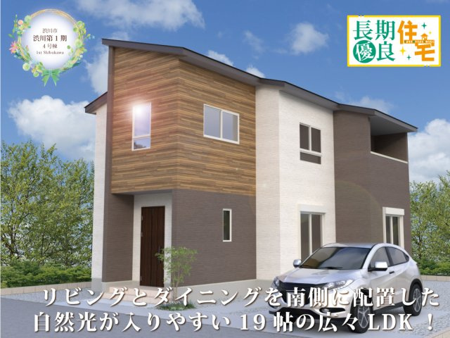 ワイウッドコート渋川市渋川第1期の画像