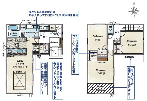 岡崎市若松町大廻　新築分譲住宅　全2棟　2号棟の間取り