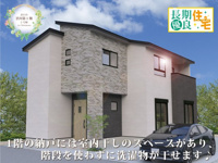 ワイウッドコート渋川市渋川第1期の画像