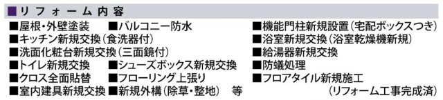横浜市鶴見区東寺尾東台 中古戸建て【仲介手数料無料】のその他