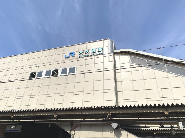 明石市大久保町松陰戸建の周辺|JR「大久保」駅まで約1,710ｍ