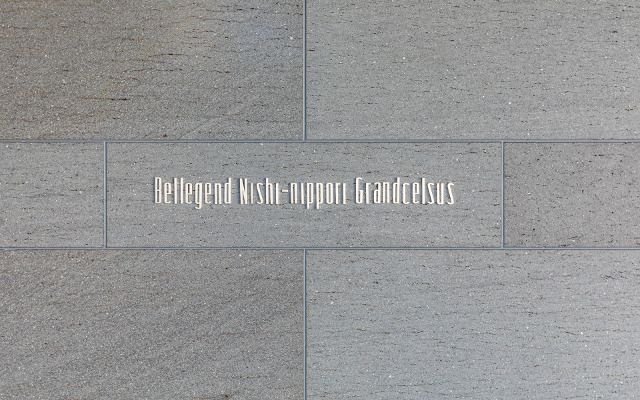 ベルジェンド西日暮里グランセルサスのその他