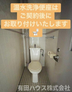 【トイレ】 | MGM NAKANOSHIMA