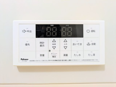 【設備】 | フライハイト大野北　2LDKH　