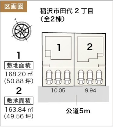 【仲介手数料無料/稲沢市】稲沢市田代2丁目　リーブルガーデンの区画図