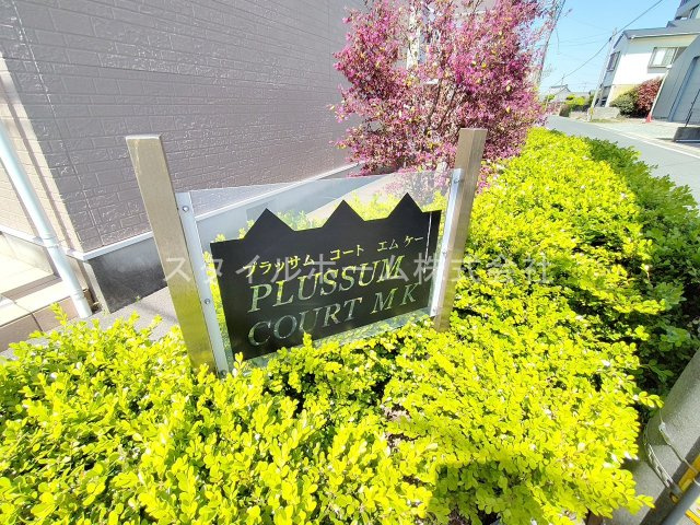 プラッサムコートＭＫ　Aのエントランス