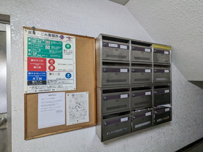 【その他共用部分】 | 目黒エースマンション