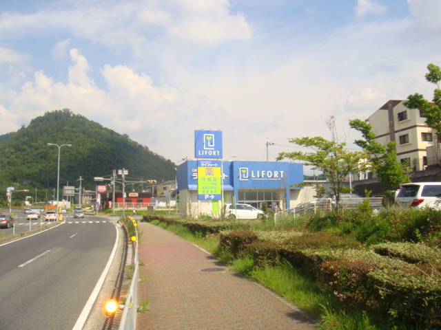 西宮市山口町上山口４丁目のアパートの周辺|ライフォート西宮山口店まで771ｍ