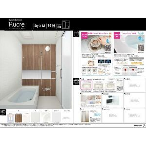 FSあじまテラスの浴室