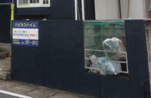 ハピネスハイムのその他共用部分