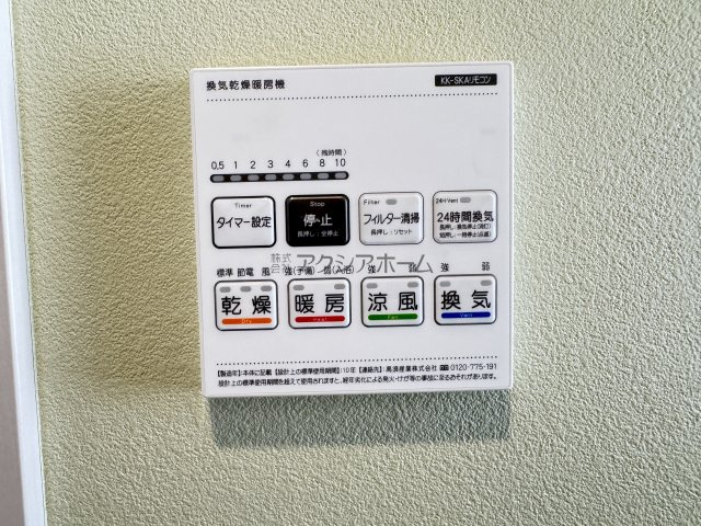 東村山市野口町３丁目・全3棟　新築一戸建　2号棟の設備|浴室乾燥機スイッチパネル