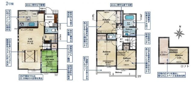 【区画図】 | 東村山市野口町３丁目・全3棟　新築一戸建　2号棟 | 【全3棟・2号棟】土地面積110.87平米（約33.53坪）