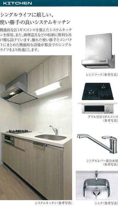 プレサンス上前津オレシアのキッチン