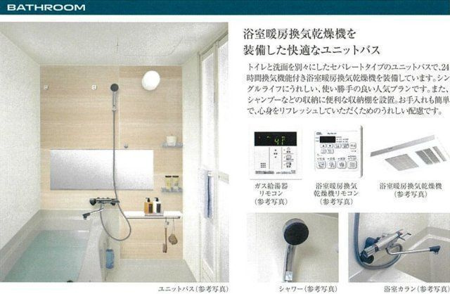 プレサンス上前津オレシアの浴室