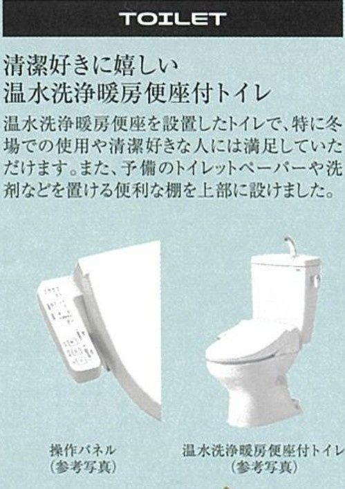 プレサンス上前津オレシアのトイレ