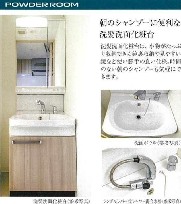 プレサンス上前津オレシアの洗面所