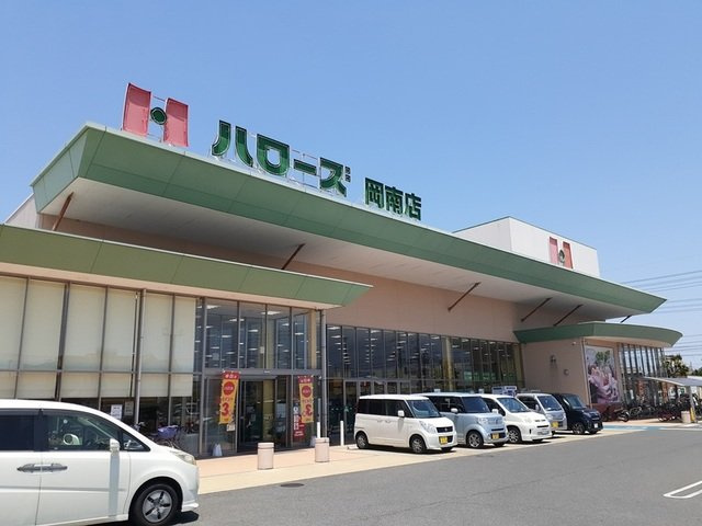 エスメラルダ三浜の周辺|ハローズ岡南店まで220m