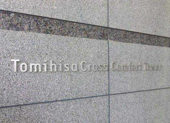 富久クロスコンフォートタワーのロビー