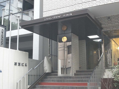 【エントランス】 | シルバープラザ五反田