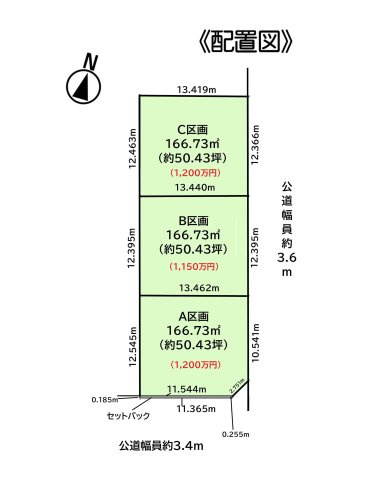 常滑市港町4丁目　B区画　売地の土地図|○●区画図●○