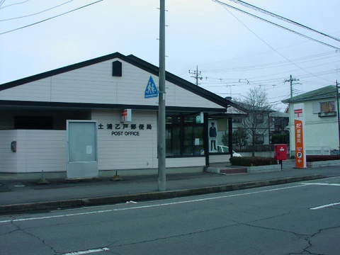 カーサ・ベルデの周辺|土浦乙戸郵便局まで672ｍ