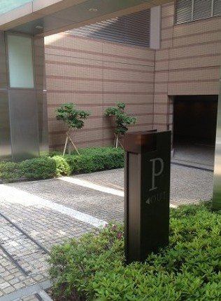 【その他】 | パークコート赤坂ザタワー