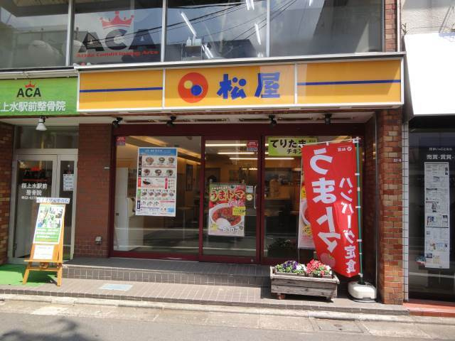 杉並区下高井戸２丁目の賃貸マンションの周辺