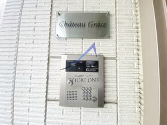 シャト－グレ－スのセキュリティ|オートロックです。