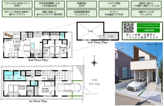 横浜市旭区今宿町 新築戸建て【仲介手数料無料】の間取り