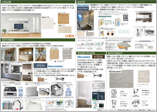 横浜市旭区今宿町 新築戸建て【仲介手数料無料】のその他