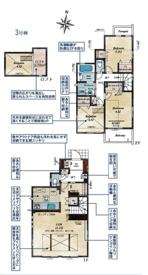 【区画図】 | 東村山市野口町３丁目・全3棟　新築一戸建　3号棟 | 【全3棟・3号棟】土地面積112.39平米（約33.99坪）