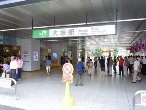 ル・リオン大塚の周辺|駅