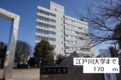 サンヒルズ柏Ｃの周辺|江戸川大学まで170m