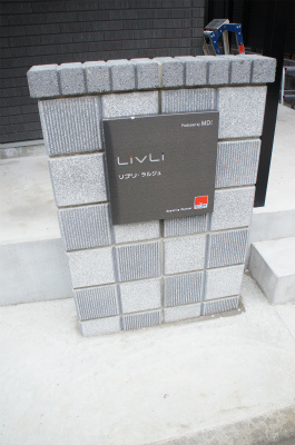 リブリ・ラルジュのその他