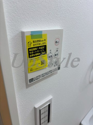 【設備】 | コンフォート東四ツ木