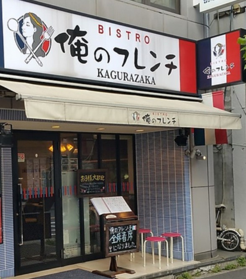 【その他】 | パレ神楽坂