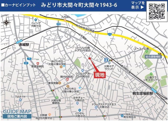 新築戸建・新築建売　みどり市大間々町大間々【長期優良住宅】大間々東小・大間々東中の地図|現地案内図