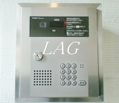 【セキュリティ】 | コンフォール浮間舟渡 | オートロックになります。