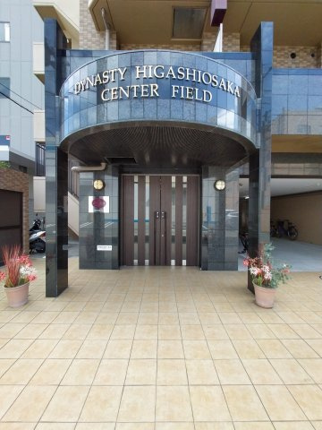【エントランス】 | ディナスティ東大阪センターフィールド